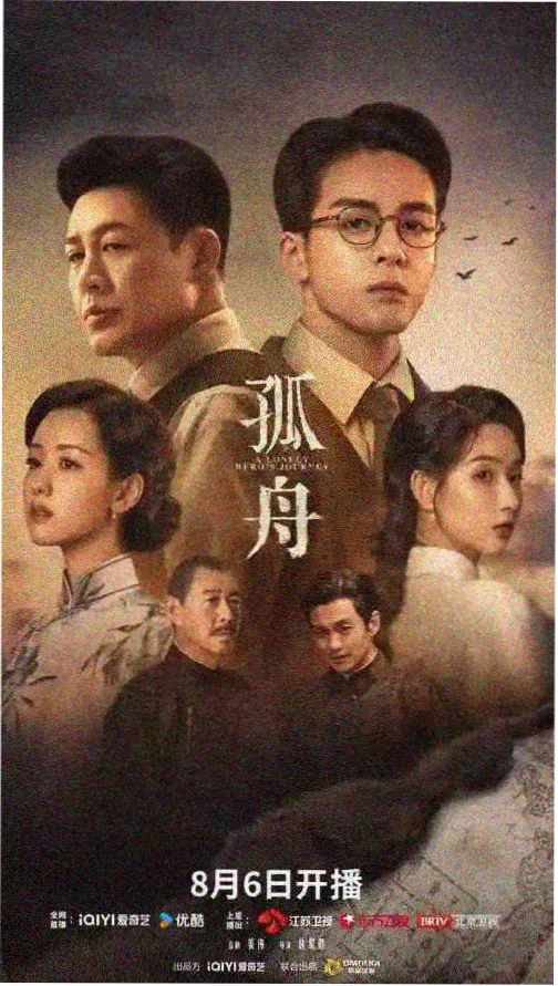 长夜灯火 悬疑电视剧免费观看